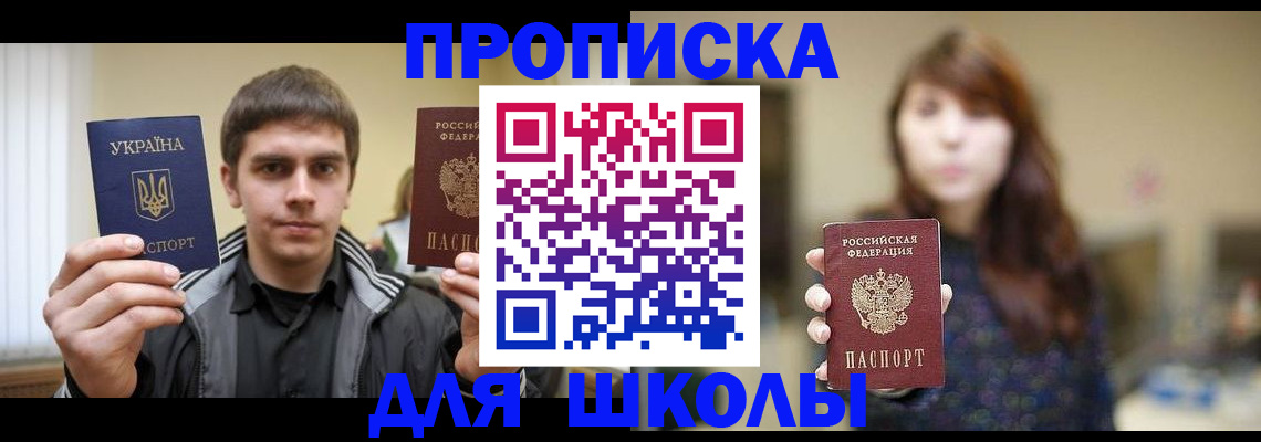 временная регистрация надежно в Темрюке